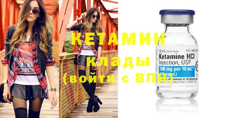 КЕТАМИН ketamine Белорецк