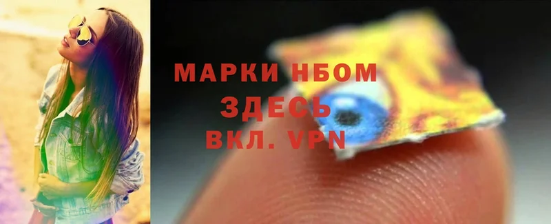 цены   Белорецк  Марки 25I-NBOMe 1,8мг 